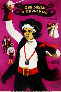 Дон Жуан в Таллине